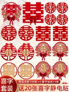 Bộ Trang Trí Cưới Tự Dính Hình Chữ Hạnh Phúc Trang Trí Cửa Phòng Cưới Trang Trí Toàn Bộ Nhà Vật Dụng Cưới Hong Le Po