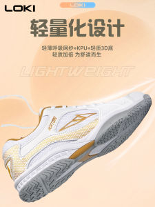 Loki Table Tennis Shoes Professional Competition Training Sports Shoe with Bull Tendon Bottom for Hard Floor And Plastic Floor