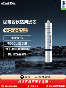 Commercial Main Filter Cartridge for Water Purifier Everpure 7FC-S Suitable for Coffee Shops And Chinese Restaurants