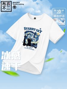 Ice Silk Quick Dry Short Sleeve Mens T-Shirt Sports Breathable Training Versatile Summer Fashionable round Neck Top