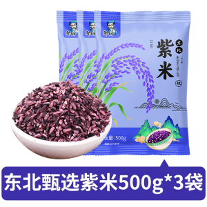 Zou Youcai New Rice Purple Rice 500G Northeast Cereals Red Glutinous Rice Purple Glutinous Rice New Goods Purple Glutinous Rice