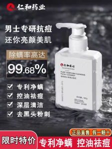 Nước Rửa Mặt Nam Nữ Dùng Chung Loại Bỏ Vi Khuẩn Kiểm Soát Dầu Chống Mụn Dưỡng Ẩm Da Mềm Mại Làm Sáng Màu Da