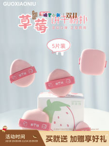 Miếng Thấm Phấn Trang Điểm Hình Bánh Socola Hình Chữ Nhật Miếng Thấm Dầu Dạng Khô Và Ướt Chất Nền Miếng Thấm Nước Dạng Nút Tròn