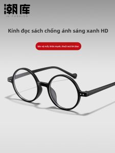 Chaoku | Kính Đọc Sách Chống Ánh Sáng Xanh Siêu Nhẹ