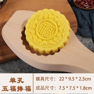 Wooden Thin Baking Mold for Mooncakes Pumpkin Pancakes And Rice Dumplings Home Use round Shape Kitchen Cooking Tools