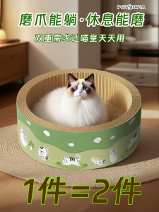 Large Size Corrugated Paper Cat Scratching Board Wear Resistant No Shedding Integrated Self Entertaining Cat Toy