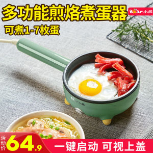 Bear Small Electric Egg Fryer Single Layer Breakfast Home Use Mini Fried Egg Pan Suitable for One Person