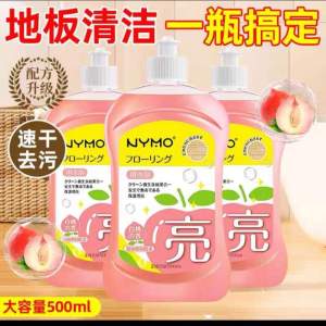 White Peach scented Floor Cleaner(1set of 3bottle)白桃香味地板清洁剂 (1套3瓶)