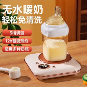 Automatic Adjustable Constant Temperature Milk Warmer Home Use Baby Milk Heater without Water Insulated Milk Bottle Warmer