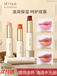 Metysur Color-Changing Lipstick: A Comprehensive Guide