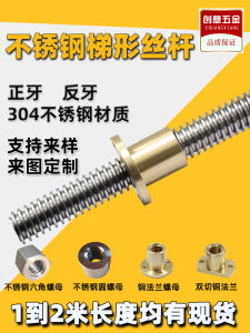 304 Stainless Steel Trapezoidal Screw Rod Coarse Thread Screw T12 16 20 25 28 30 32T Screw Copper Nut