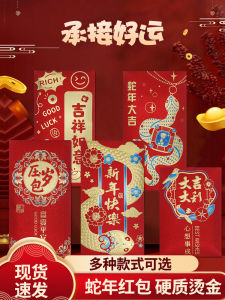 Gold-Stamped Snake Year Special Customizable 3D Red Envelope Money Bags Creative Personalized Chinese New Year Gift Bags