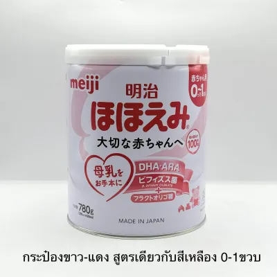 พร้อมส่ง เมจิญี่ปุ่น Meiji Hohoemi ของแท้