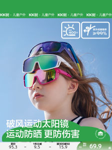 KK Tree Kids Sunglasses Non-Damaging to Eyes for Boys And Girls Cycling Sports Glasses Medium to Large Children Sunscreen Shades