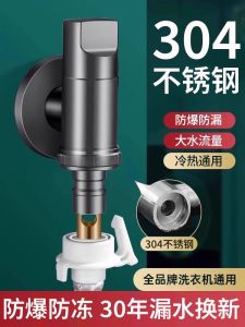 Automatic Washing Machine Angle Valve Threaded Faucet Adapter Anti-Loss Home Use Household Appliance Water Supply System