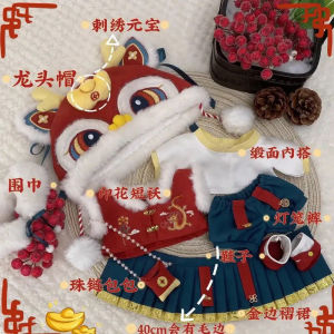 Spring Festival Greeting Clothes 40cm Cotton Doll Clothes Sitting Posterior Replacement Costume Attributeless Doll Outfit