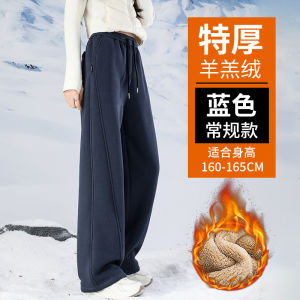 Lamb Velvet Straight Leg Pants Women Winter Thickened Fleece Narrow Version Banana Pants Small Size Knife Edge Casual Wide Leg Pants
