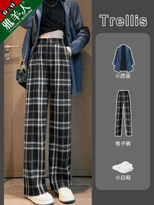Womens Plaid Straight Leg Casual Pants Spring Autumn Loose Drapey Wide Leg Long Trousers Comfortable High Waist Korean Style