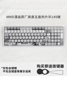 MMD ปุ่มคีย์บอร์ดลายการ์ตูน 5 ด้าน ปั่นความร้อน ปุ่มคีย์บอร์ด PBT สำหรับ Wooting60 Ergo80 QK75 80