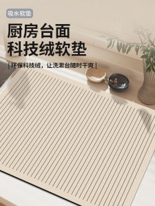 Thảm Chống Trượt Mặt Bàn Nhà Bếp Thảm Thấm Hút Nước Thảm Chống Trượt Phòng Tắm Thảm Dễ Vệ Sinh Thảm Chống Trượt Thảm Chống Trượt