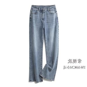 Spring Summer Womens High Waist Straight Leg Floor-Length Jeans Extended 175CM Denim Pants Tapered Fit for Petite Ladies
