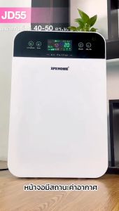 เครื่องฟอกอากาศ Air Purifie เครื่องฟอกอากาศฟังก์ชั่นภาษาไทย 40ตร.ม.กรองฝุ่น ควัน และสารก่อภูมิแพ้ ไรฝุ่น รับประกัน1ป