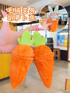 พวงกุญแจกระต่ายแครอทตุ๊กตาน่ารักห้อยกระเป๋านักเรียน พวงกุญแจเครื่องประดับเล็กๆ น่ารัก จี้พวงกุญแจ