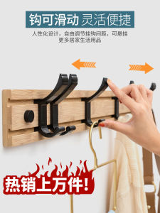 Wall-Mounted Clothes Hook Hanging Rack Entrance Hall Coat Hook Moveable Home Organization Tool Wood Material Strong Adhesive