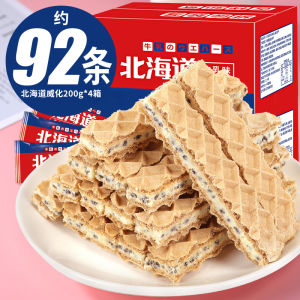 Biscuit Wafer Biscuit BiBaiZan Durable Snack Office Leisure Food Popular Recommendation from Hokkaido Net Weight 200g