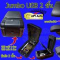 ที่พักแขน พร้อมกล่องเก็บของ Yaris เครื่อง 1.2 ปี2014-2017 เก็บของได้ ตรงรุ่น ติดตั้งเองได้ง่ายๆ. 