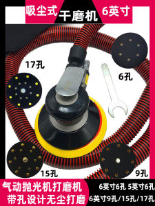 Pneumatic Dry Grinding Machine 17 Holes Car Dust Collector Polishing Machine 150mm Size FENRY Brand from China Origin