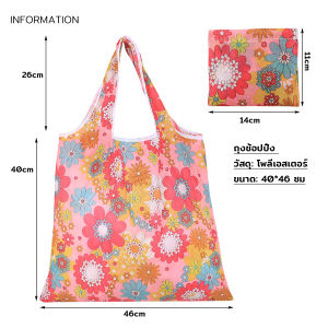 AIK ถุงผ้าช้อปปิ้งพับได้ อเนกประสงค์ แบบพกพา เป็นมิตรกับสิ่งแวดล้อม Shopping bag