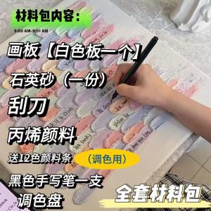 Modern Minimalist Quartz Sand DIY Full Set Materials for Boyfriend Girlfriend Valentines Day One Hundred Languages I Love You Home Decorations