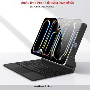 เคสคีย์บอร์ด HUAWEI Smart Pogo Pin Magic สำหรับ iPad Pro 13 นิ้ว 2024 M4 ฝาปิดแบบ Folio พร้อมทัชแพด Multi-touch รองรับการชาร์จแบบ Reverse Charging