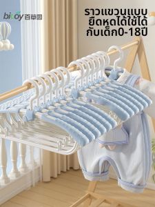 bicoy | Childrens Adjustable Hangers