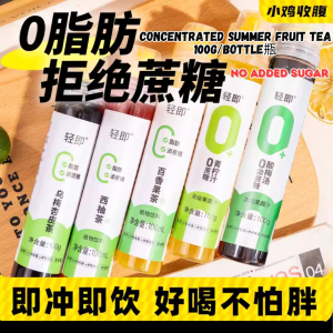 100g/bottle瓶 浓缩夏日果茶 酸梅汤/青柠汁/西柚茶/乌梅杏皮茶/百香果茶Concentrated Summer Fruit Tea Passionfruit Tea/Grapefruit Tea/Lime Tea 水果茶