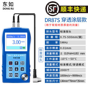 High Precision Ultrasonic Thickness Gauge DR83S/85S/86S Stainless Steel Metal Plate Measurement Instrument Dongru Tools