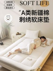 ฟูบ้านพักผู้ชายแบบพับได้ หมอนรองพื้นผ้าฝ้าย รองนอนเดี่ยว รองนอนคู่ หมอนรองพื้นผ้าฝ้ายสำหรับใช้ในบ้านและหอพักนักเรียน