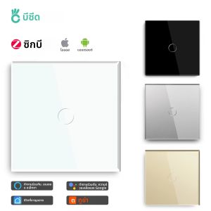 BSEED Zigbee Touch Switch แก้ว 1/2/3Gang สมาร์ทสวิทช์ไฟ Tuya Wireless Controller ผ่าน Google Smart Life Alexa App ไม่มี Neutral