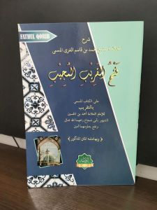 Kitab Fathul Qorib / Syarah Fathul Qorib Ar Rasyid