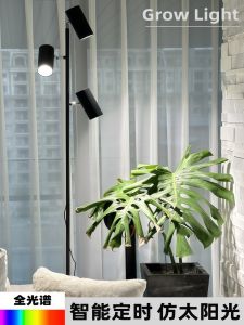 Full Spectrum Plant Growth Light