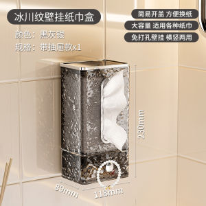 Wall-Mounted Tissue Box Storage Bin Multi-Functional Bathroom Toilet Face Towel Tissue Box Organizer Rectangular PET Material