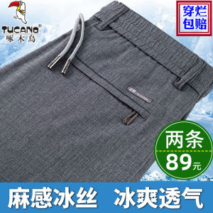 TUCANO Summer Ice Silk Thin Mens Elastic Waist Casual Pants Loose Straight Dad Style Sports Trousers Business Casual Loose Fit