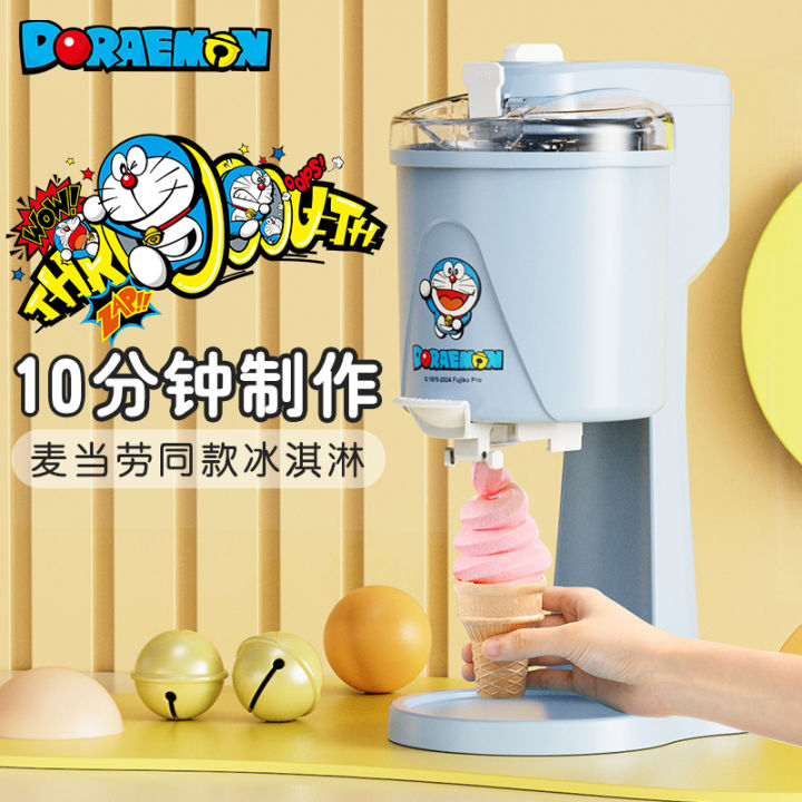 Doraemon Ice Cream Machine For Home Small Mini Full-automatic Ice-cream 