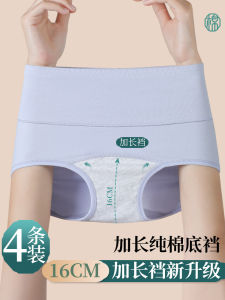 เป้าขยาย ผู้หญิง ชุดชั้นในบริสุทธิ์ ผ้าฝ้าย ต้านเชื้อแบคทีเรียสูง เอว สามเหลี่ยมสาววัยรุ่นที่มองไม่เห็น กางเกงขาสั้น ชิ้นเดียว ดีไซน์