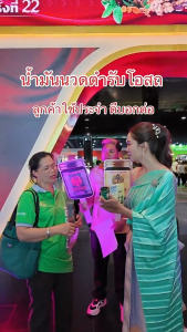 🔥ขวดใหญ่🔥 1 แถม 1 | สูตรเย็น 200 กรัม หมอชีวก ตำรับโอสถ น้ำมันนวดต้นตำรับ สมุนไพรไทย 100% แก้ปวดเมื่อยตามร่างกาย