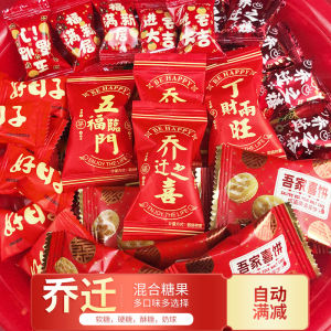 Double Joy Candy Wedding Celebration Snack Traditional Sweet Snack Moving House Celebration Sweet Snack from Fujian Province