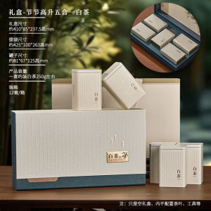 High-End White Tea Empty Gift Box Half-Pound Anji White Tea New Gold Bud Tea Packaging Box Empty Gift Box Chinese Style