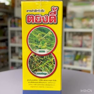 สารกำจัดหญ้าแห้วหมู ตองดี้ ไพราโซซัลฟูรอน-เอทิล  กำจัดหญ้าใบกว้าง กก แห้วหมู สารกำจัดวัชพืช ในนาข้าว แปลงหญ้า พ่นได้3-4ไร่ ขนาด 100 กรัม