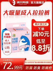 Adult Pull-Up Diapers Thin Absorbent Men Women Autumn Disposable Dry Type Large Capacity Paper Diapers Soft Comfortable Fit
